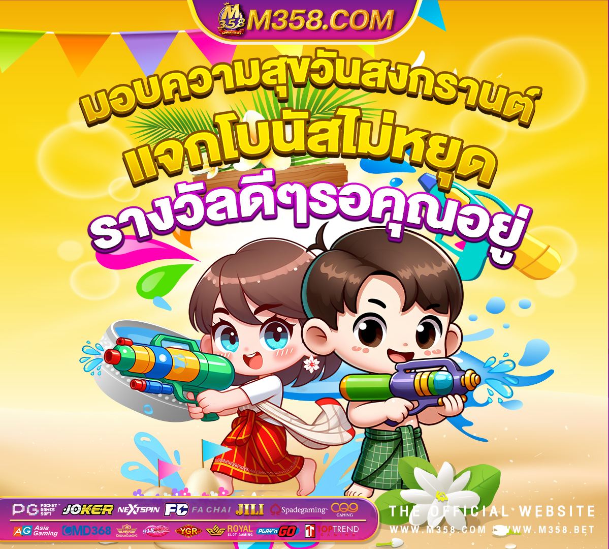 ส ปิ น ฟรี ล่าสุด